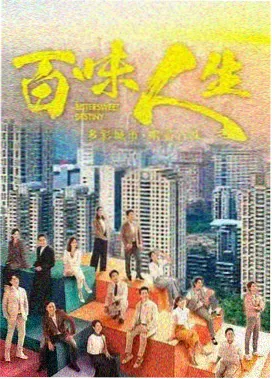古装剧长安十二楼
