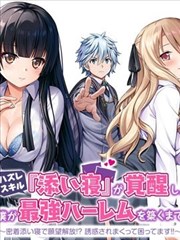 青春漫改剧纸上少年