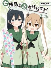 悬疑漫改剧第七格